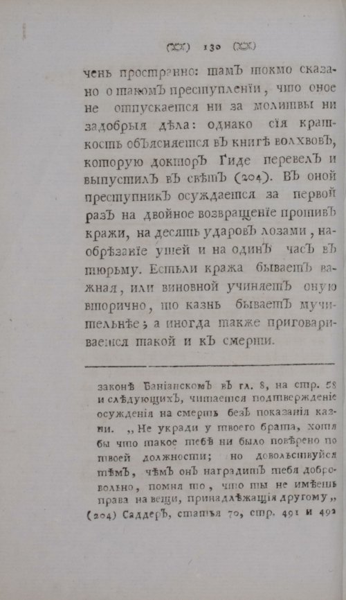 Страница 150