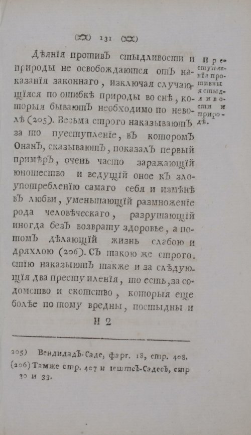 Страница 151