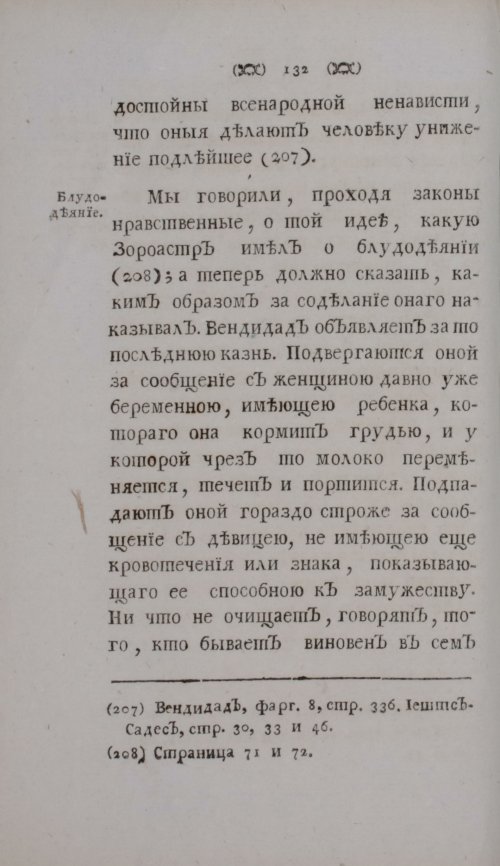 Страница 152