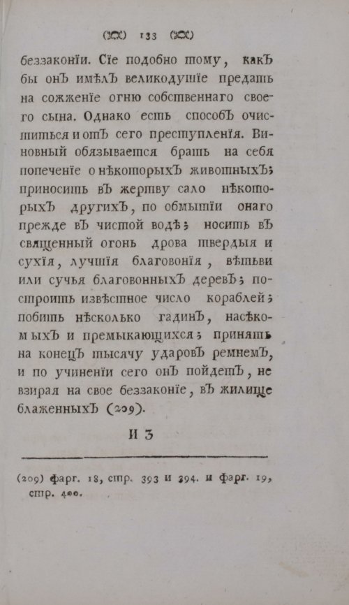 Страница 153