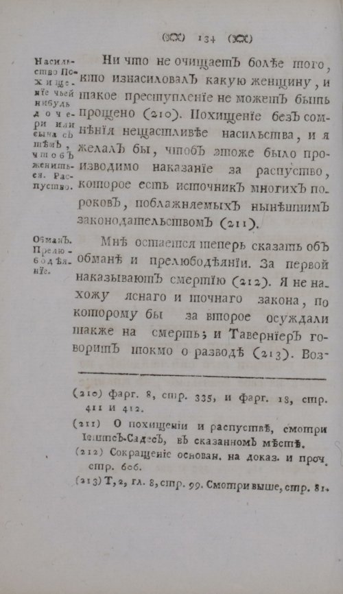 Страница 154