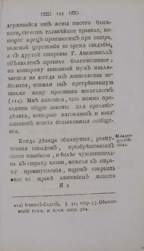 Страница 155