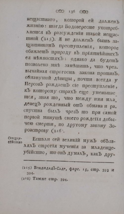 Страница 156