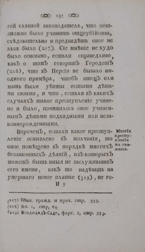 Страница 157
