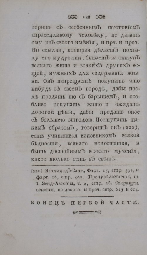 Страница 158