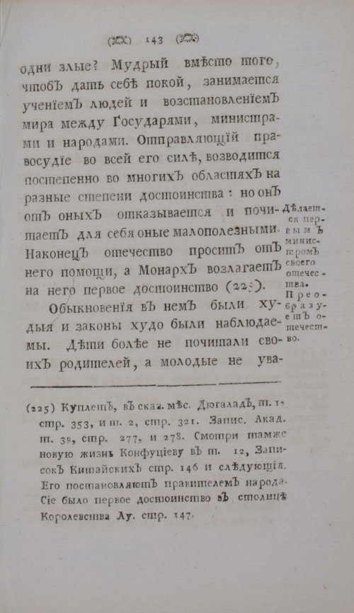 Страница 165