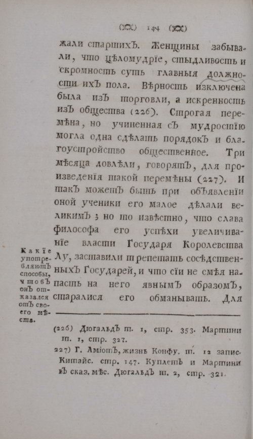 Страница 166