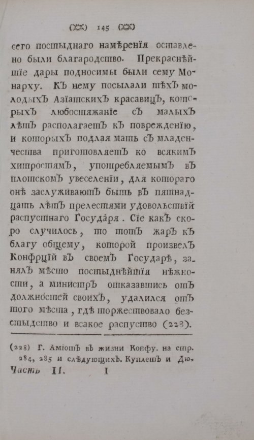Страница 167
