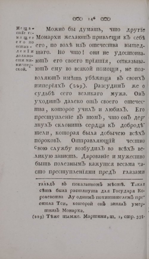 Страница 168