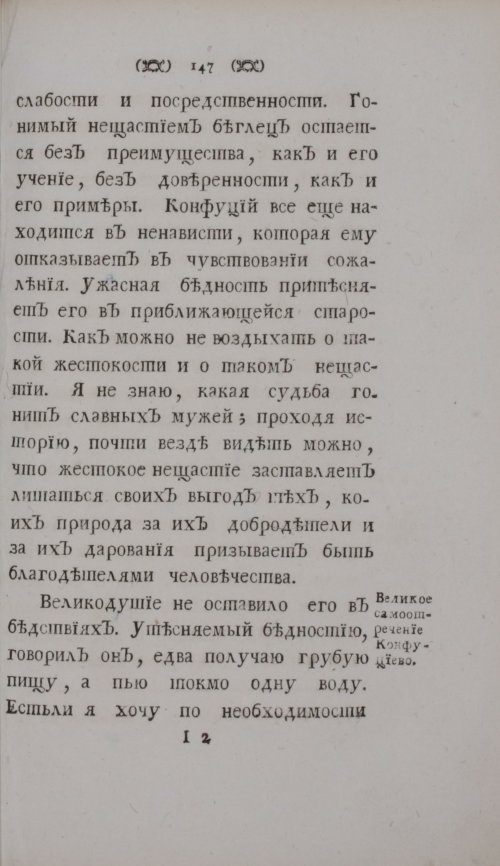 Страница 169