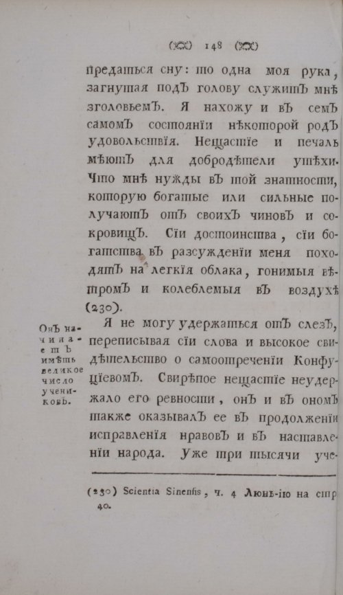 Страница 170