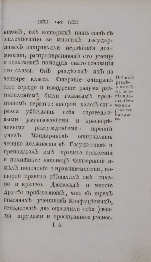 Страница 171