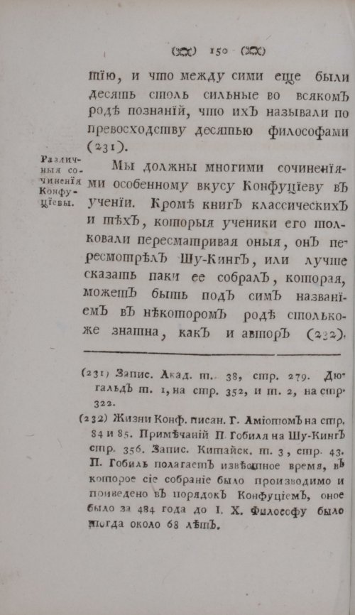 Страница 172