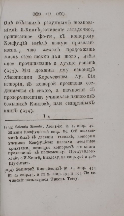 Страница 173