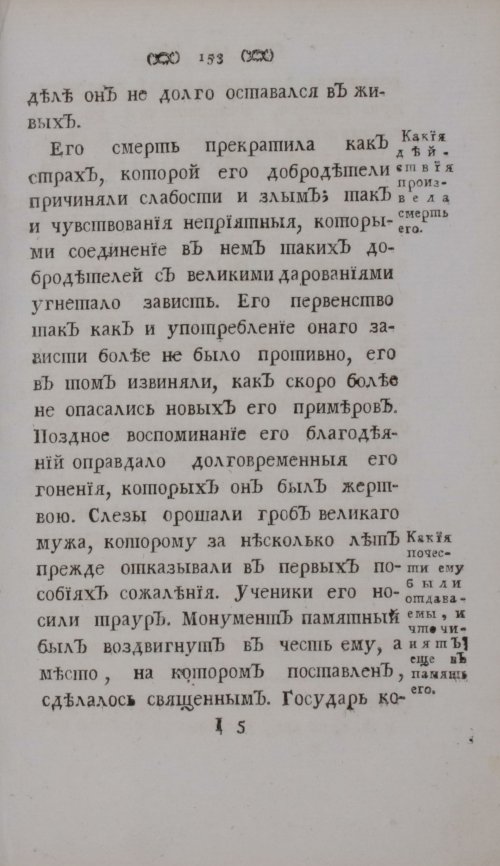 Страница 175