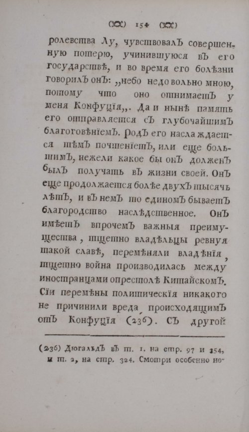 Страница 176