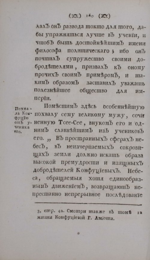 Страница 182