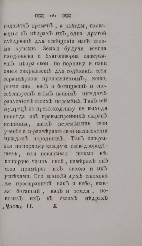 Страница 183