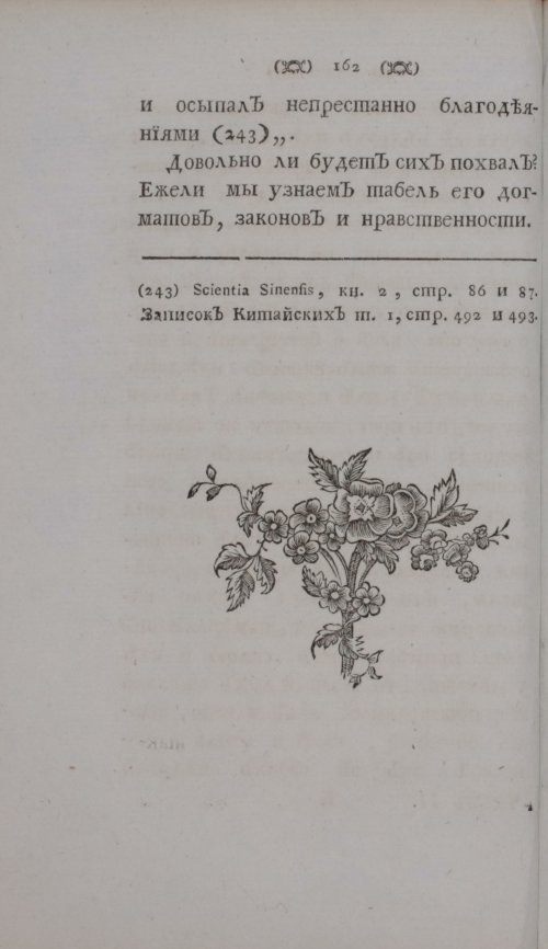 Страница 184