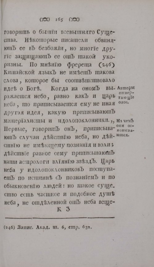 Страница 187