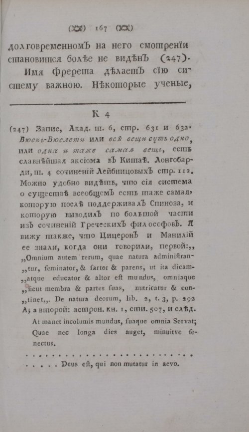 Страница 189