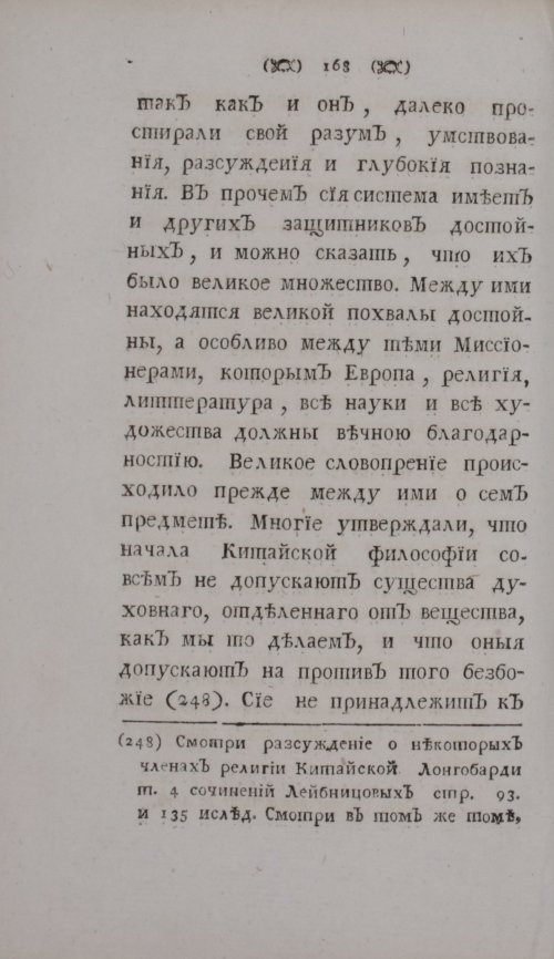 Страница 190