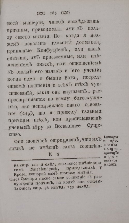 Страница 191