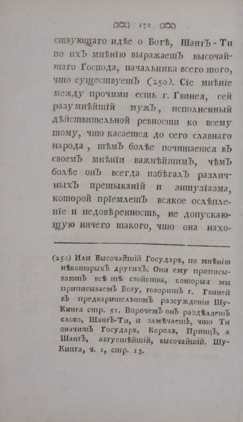 Страница 192