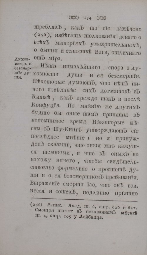 Страница 196
