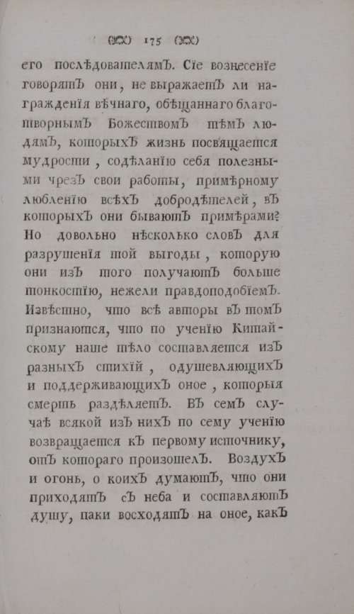Страница 197