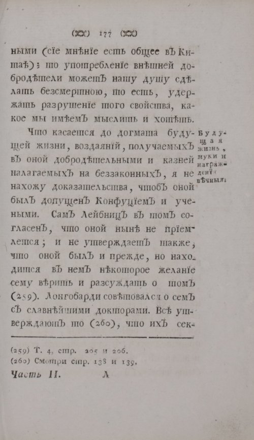 Страница 199