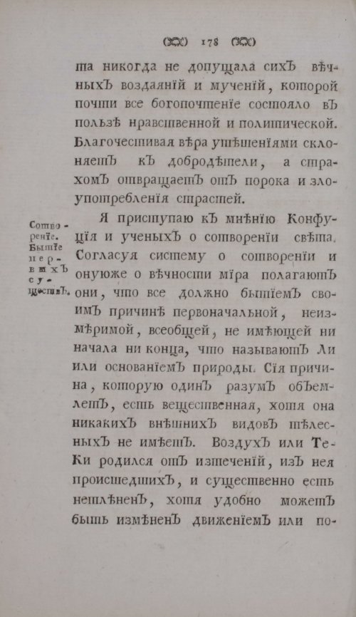 Страница 200