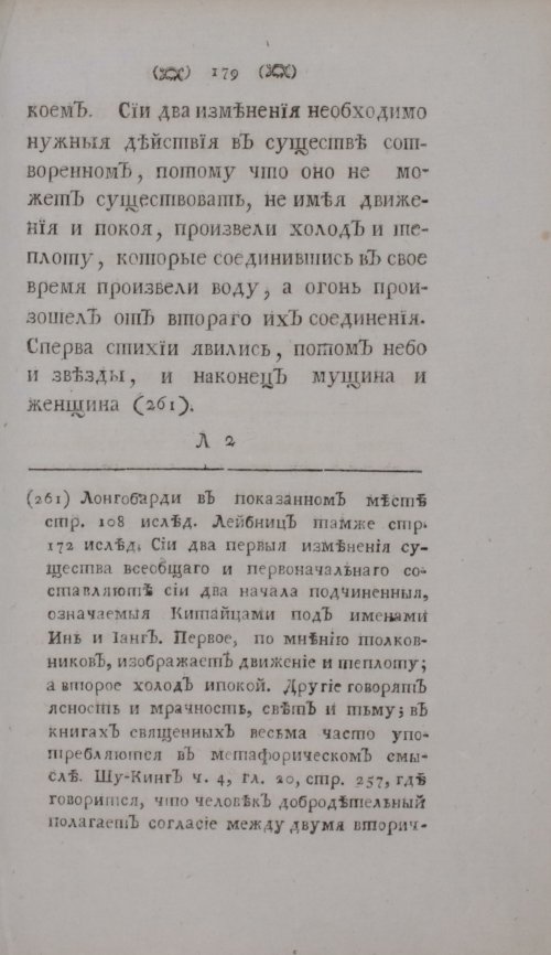 Страница 201