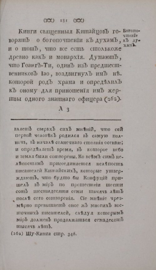 Страница 203