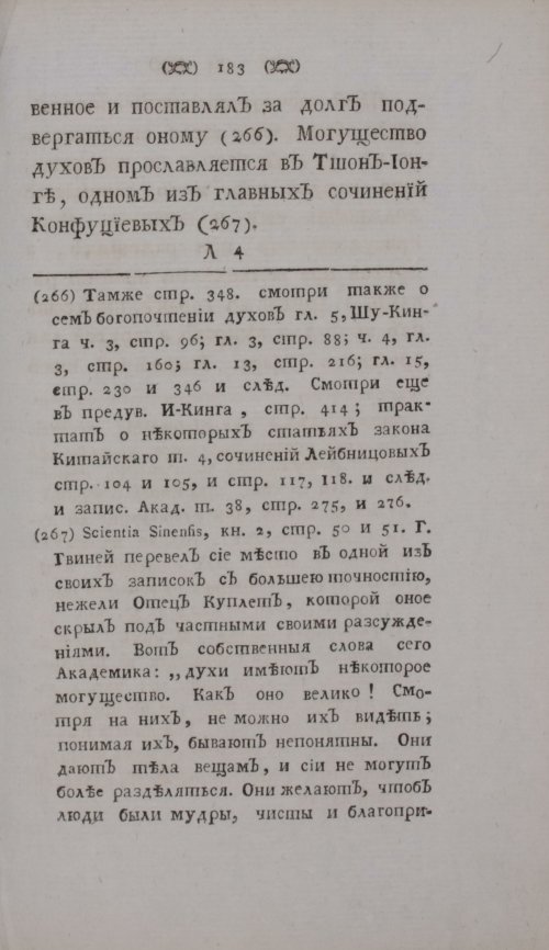 Страница 205