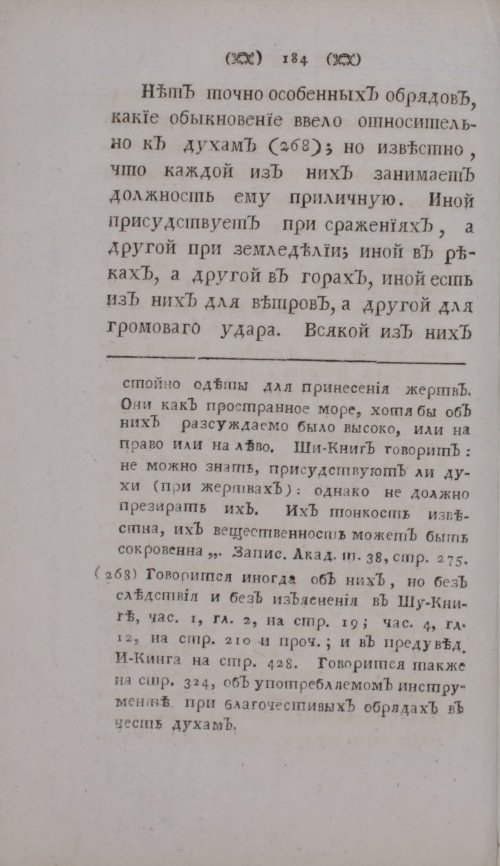 Страница 206