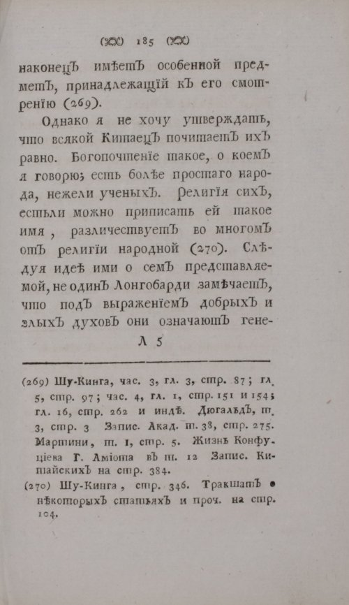 Страница 207