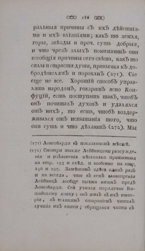 Страница 208