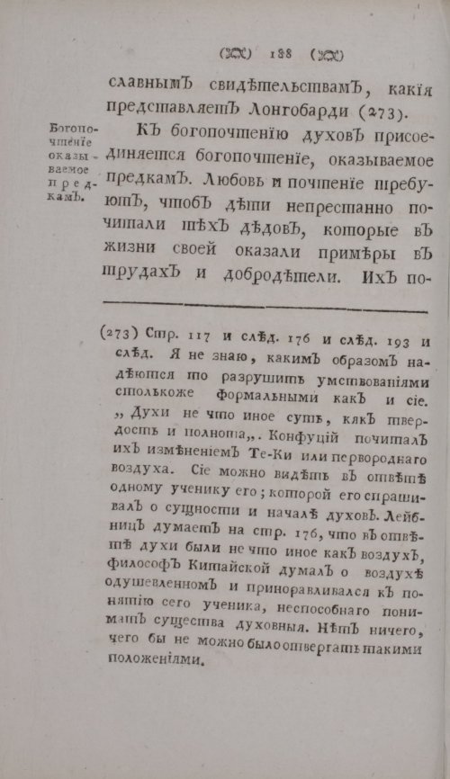 Страница 210