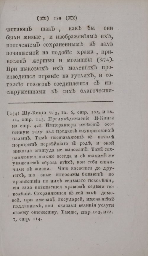 Страница 211