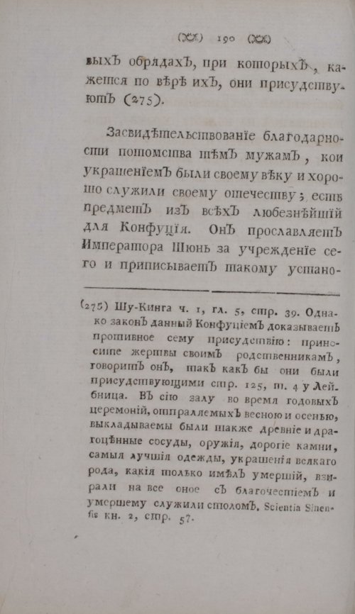 Страница 212