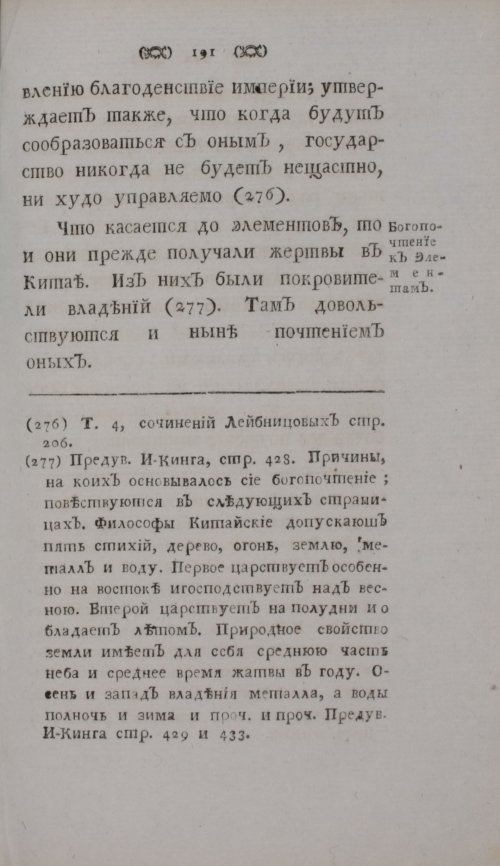 Страница 213