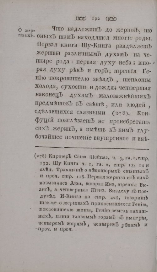 Страница 214