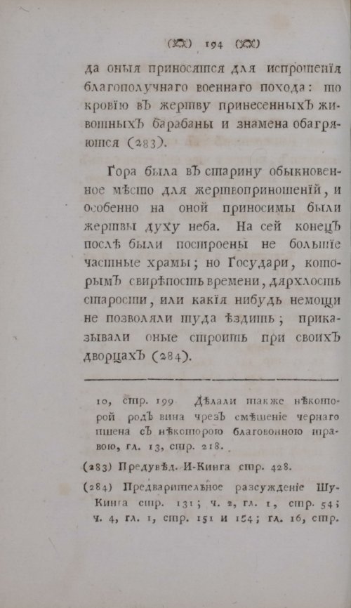 Страница 216