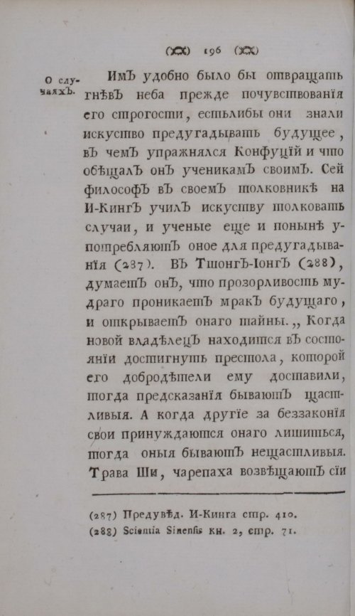 Страница 218