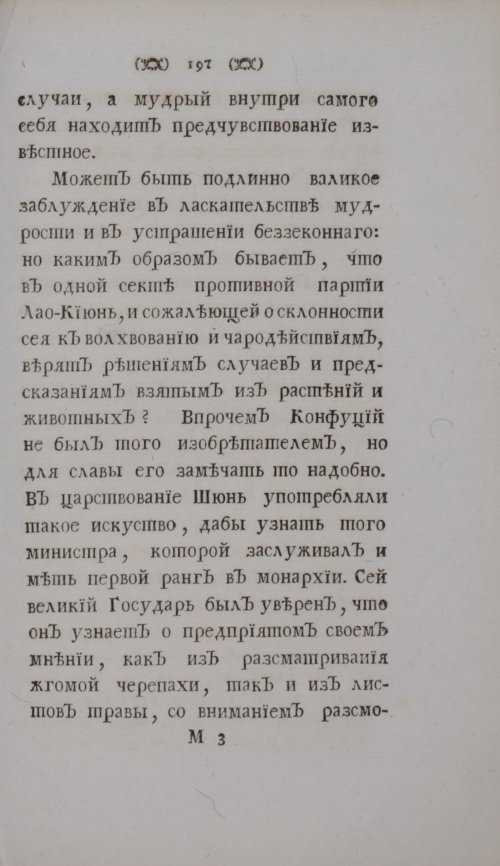 Страница 219