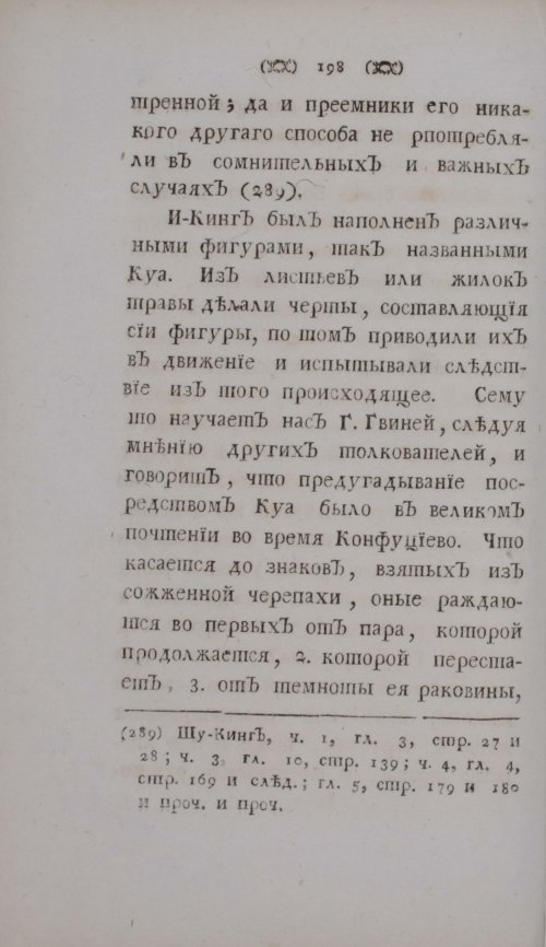 Страница 220