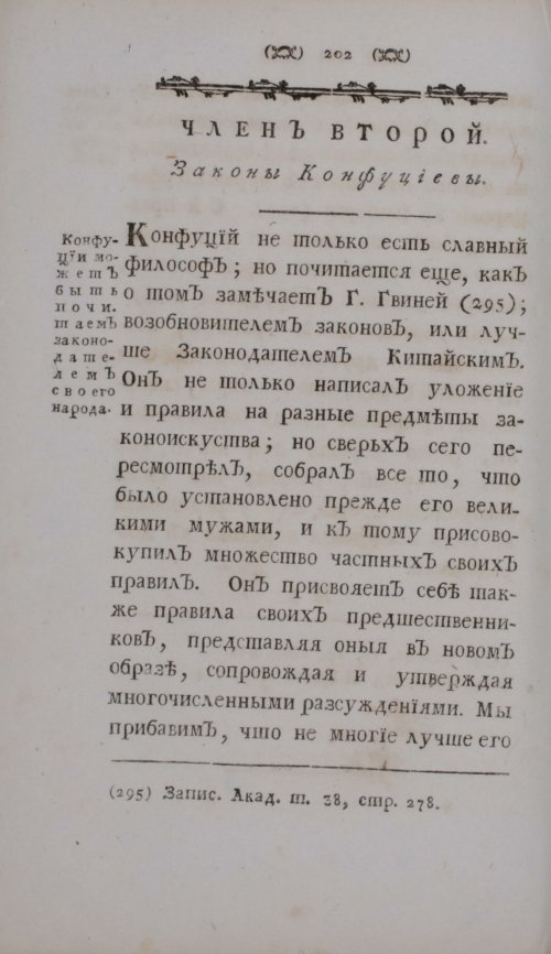 Страница 224
