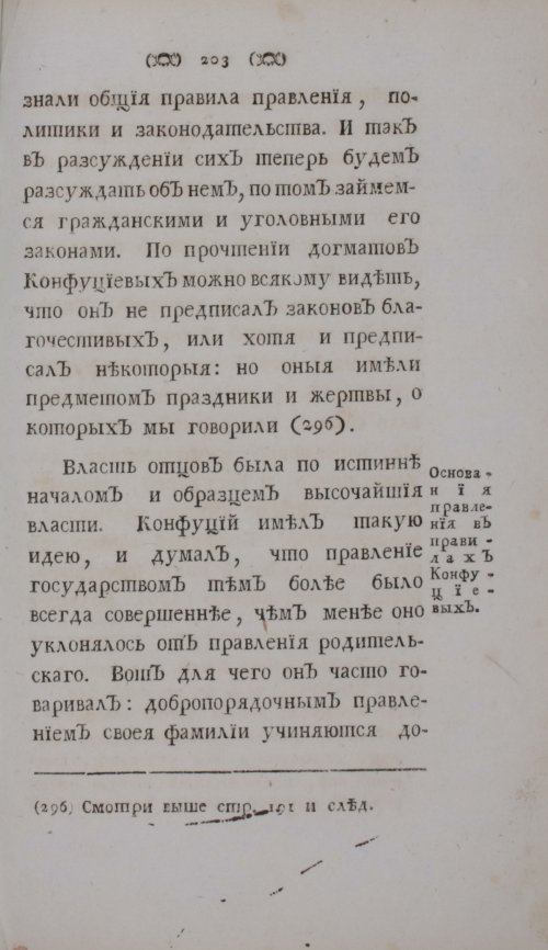 Страница 225
