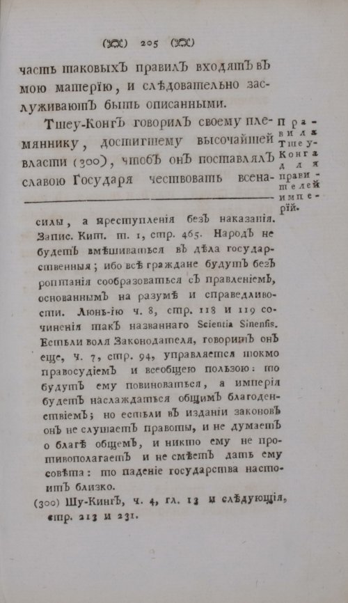Страница 227